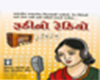 rudino_community_radio_logo_FM